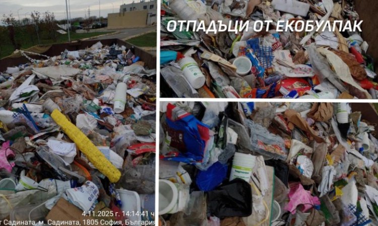 &quot;Екобулпак&quot; спира обслужването на цветните контейнери в 16 района на София